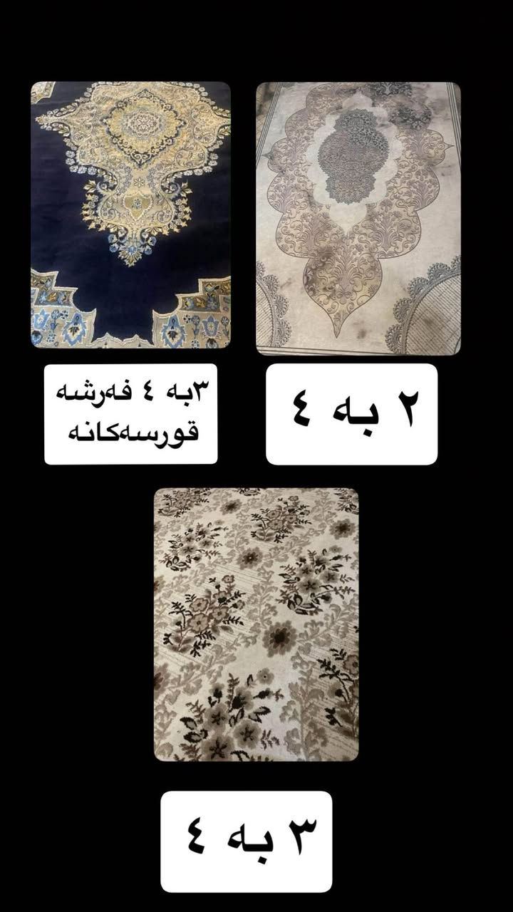 ئەم کەلوپەلانە بۆ فرۆشتن بۆ زانینی نرخ نامە بنیرە


**إذا كنت صاحب هذا الإعلان وتريد حذفه لأي سبب، رجاءا أرسل رسالة إلى الدعم الفني**