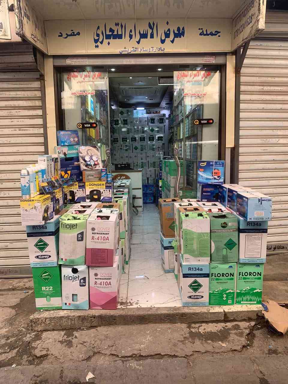 من مواقع العمل صيانة جهاز ميديا جداري  3طن انفيرتر   مع شحن على الوزن نوع الغاز المستخدم BNF السنغافوري نقاوة 100% من الاخ العزيز وسام القريشي    صاحب معرض الاسراء التجاري بغداد السنك تعامل راقي واسعار جملة 
اخوكم الفني عباس الكرادي 
***********
صاحب ورشة خدمات الكرادة الهندسية للتكييف والتبريد
