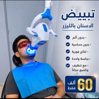 عيادة المروج almuruj.25 جمالك يبدأ من هنا... وثقتك تكبر ويانا! نوفر لك...