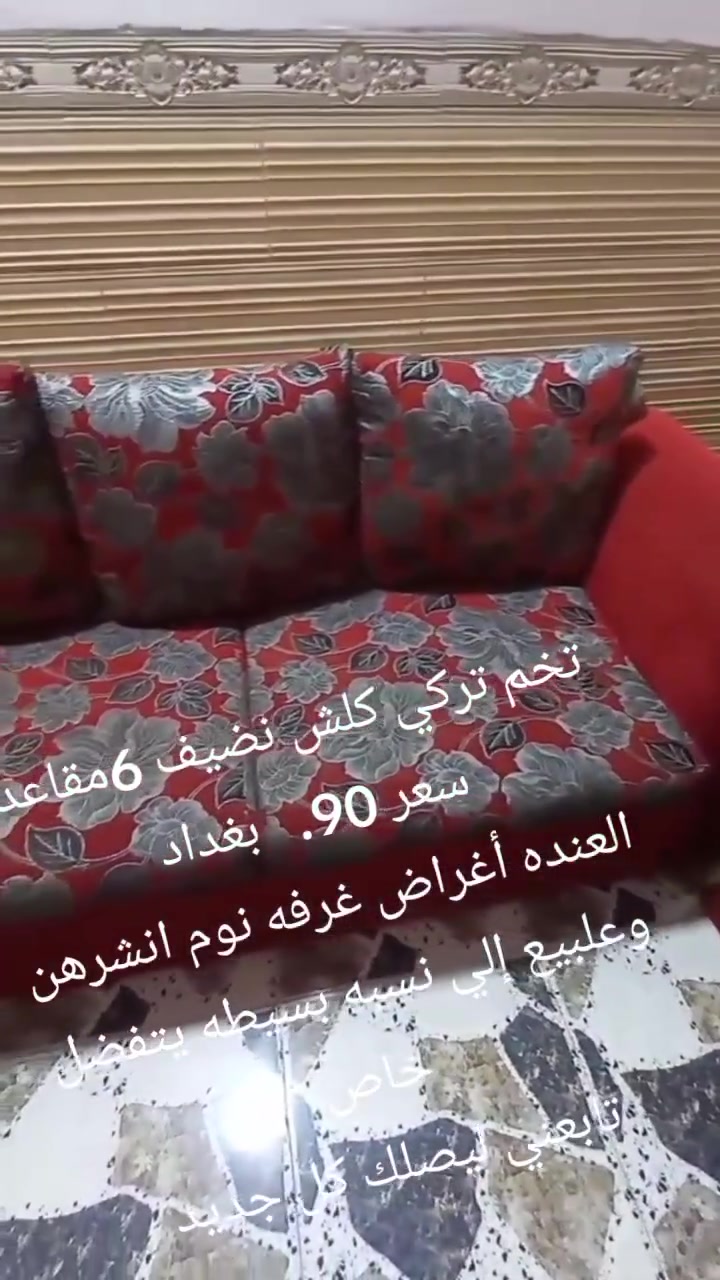تخم تركي كلش نضيف 6مقاعد سعر 80.  بغداد كراده
العنده أغراض غرفه نوم انشرهن وعلبيع إلي نسبه بسيطه يتفضل خاص 
تابعني ليصلك كل جديد


**إذا كنت صاحب هذا الإعلان وتريد حذفه لأي سبب، رجاءا أرسل رسالة إلى الدعم الفني**