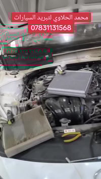 محمد الحلاوي • تبريد سيارات • السماوه شارع الصداقه