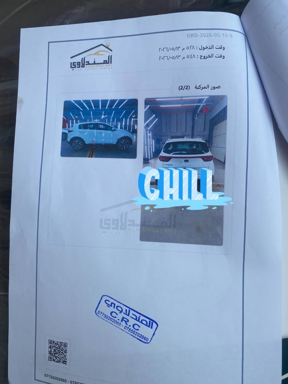 السلام عليكم

من رخصه الادمن 

سبورتج 2020 خليجي 

1ــ مري شفط اشاير بالمري 

2ــ حساس امامي خلفي 

3ــ تبريد قطعتين 

4ــ محرك 2000 دوش المرغوب

5ــ ثلاث وضعيات قياده

6ــ شاشه 

7ــ برده بالصندوق

8ــ ماشيه95 وقابل للزيادة تعبر 120 ادك جرص 

السعر 190 وبيه مجال بسيط 

السونر موجود معه الصور وكلشي واضح 

الاستفسار اكثر اتصل ***********
