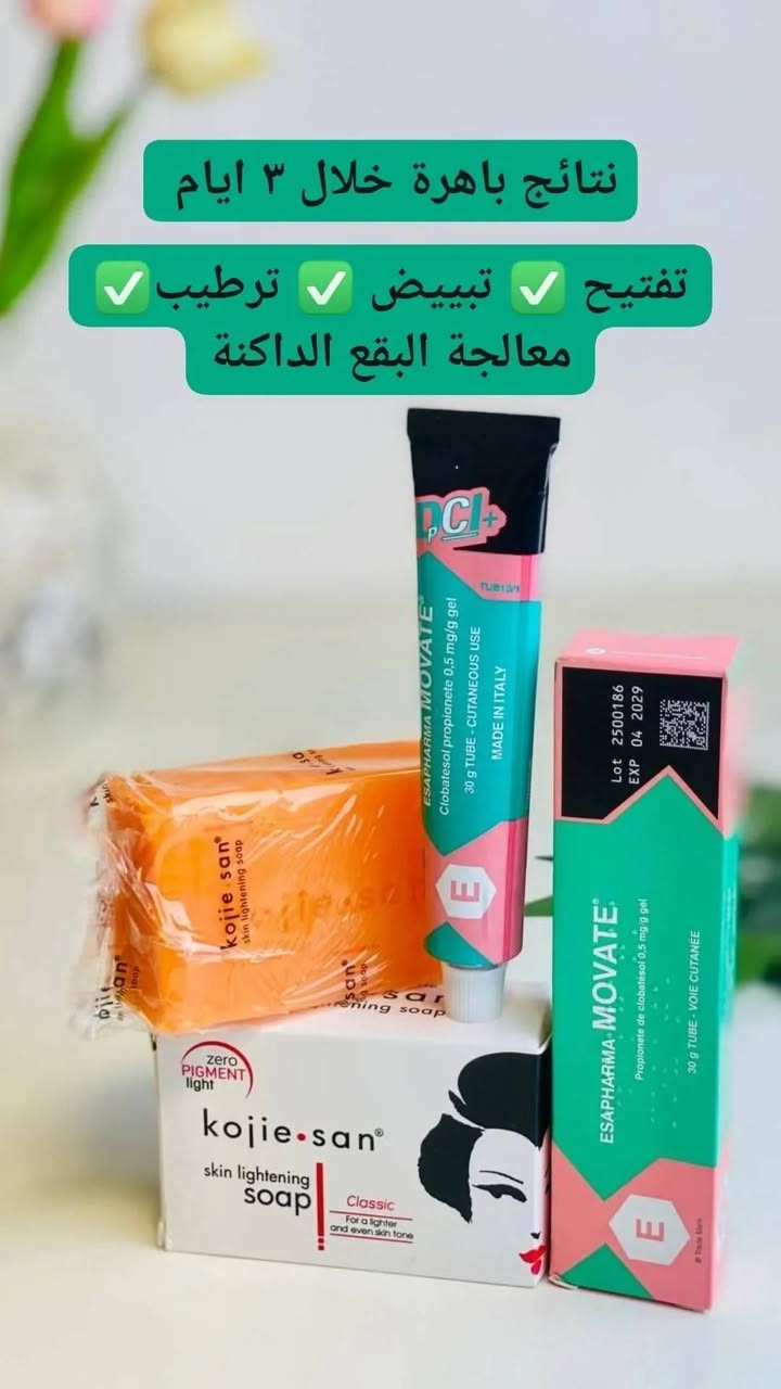 كريم موفيت الطبي الاخضر الأصلي المنشأ الايطالي ✅✅
لتفتيح وتبييض البشرة والجسم
MOVATE :كريم موفيت
#أفضل كريم طبي عالمي ايطالي لتبيض الوجه وتصفيته

كريم موفيت فى علاج اسمرار المناطق الداكنة بالجسم💕💕

توصيل لجميع المحافظات #للاستفسار_اكثر_راسلونا_خاص


**إذا كنت صاحب هذا الإعلان وتريد حذفه لأي سبب، رجاءا أرسل رسالة إلى الدعم الفني**