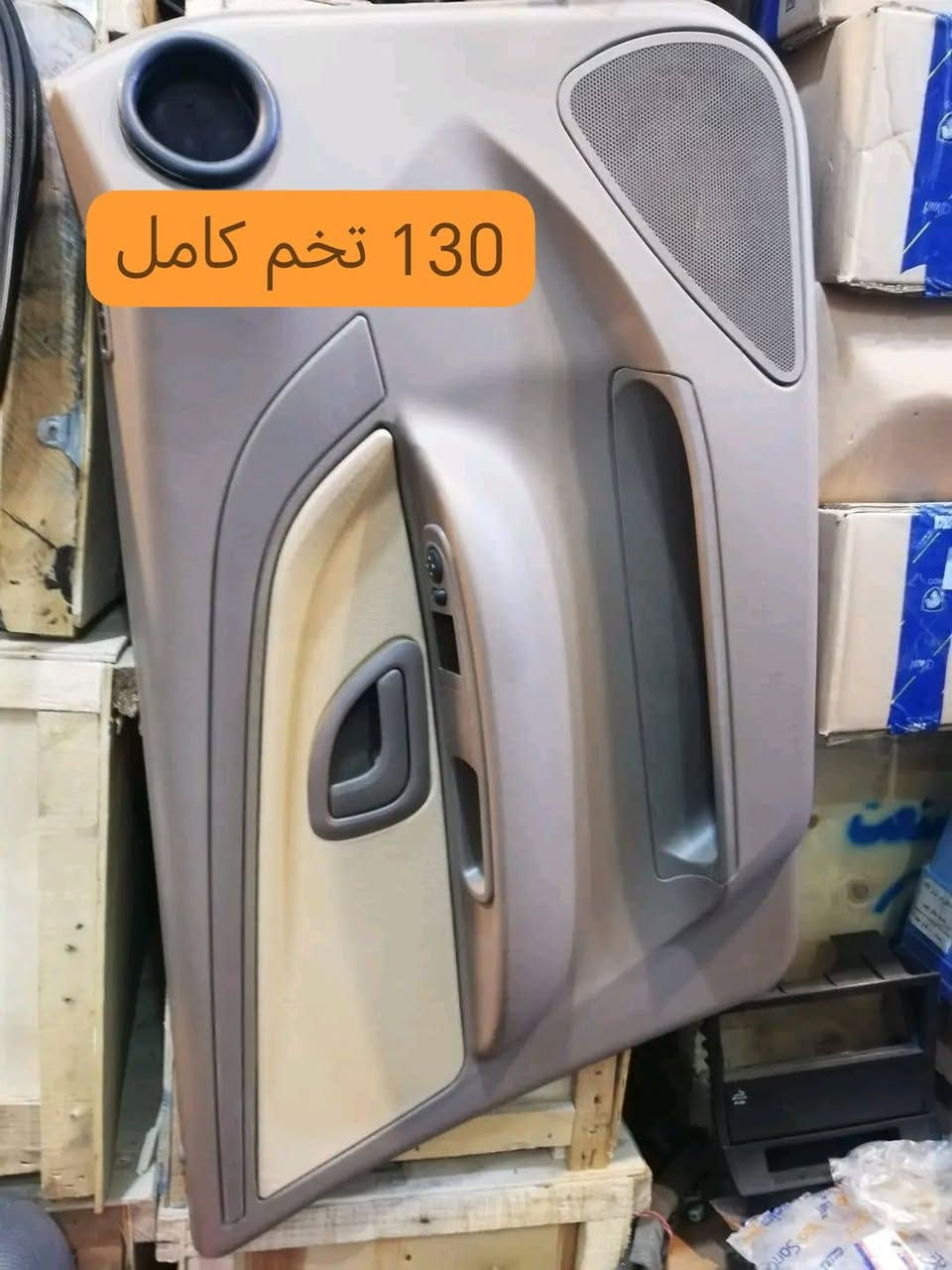 جـــــــــــــــديـــــــــــــــدنــــــــــا  💥🚫

بفضل الله وصول مواد ايراني جديده ✅

بطاين سمند تخم 135, بطاين بيجو 405  /135

ملاحظة 🚫 كمية قليلة

مجمع الرواسي للأدوات الاحتياطية الديوانية حي العسكري الثاني 

للإستفسار عن الأسعار مراسله الخاص او واتساب 🚫

📲📲📲واتساب ***********📲📲📲

توصيل 🚖🚖🚖🚖🚖🚖

بغداد ٥٠٠٠

محافظات 6000
