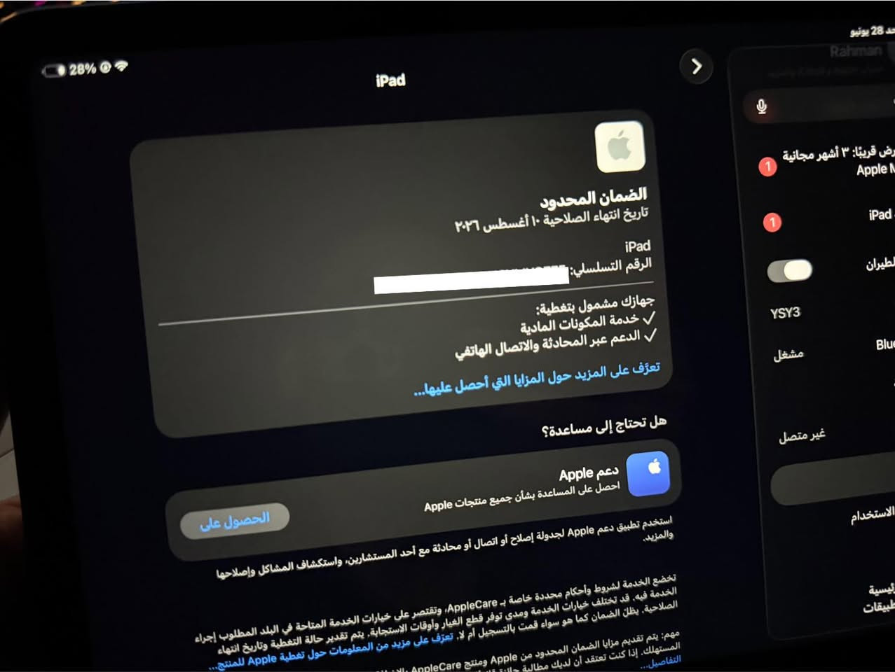 ايباد 11 نسخة A16 وايفاي
للبيع iPad 11 (A16) Wi-Fi – ذاكرة 128GB

الجهاز بحالة شبه جديدة واستخدام خفيف جدًا،

المواصفات:
الموديل: iPad 11 (A16)
الذاكرة: 128GB
حالة البطارية: 100%
عدد دورات الشحن: 40 دورة فقط
بصمة اصبع
وباقي المواصفات المعروفة

ابيعه مع كامل ملحقاته:
الكارتون الأصلي
الشاحن الأصلي
كيبل الشحن الأصلي
كفرات حماية وستاند بنفس الوقت عدده 2 وصورهن بالمنشور
قلم نوعية ممتازه كسر كارتون
كيبورد مع توتش باد كسر كارتون نوعية اصليه ممتازه

الجهاز محافظ عليه من أول يوم استخدام، الجهاز اخو الجديد كسر كارتون نضيف بنسبة 100‎%‎
بعده بالضمان ( ضمان ابل وضمان من ناروتو سنتر)

💰 السعر: (490 الف دينار عراقي مع كامل ملحقاته ابيعه هو وغراضه كامله)
للعلم بس الكفرات والقلم والكيبورد سعرهم الاجمالي يطلع تقريبا 70 الى 100 الف
📍 الموقع: (البصرة/ القبلة )

*********** بي واتساب
