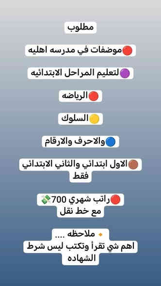 #وضائف بغداد للأستفسار واتساب ❣️.
***********

