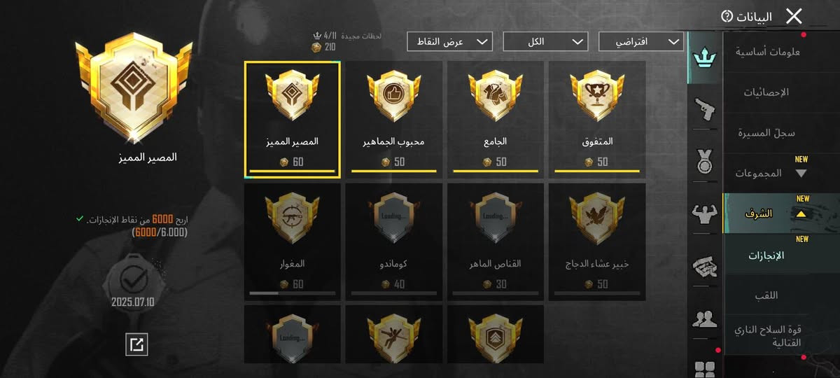 سلام عليكم حساب بوبجي 
مستوى الحساب 68
بي بدله الغازي بدون قناعها
بي 5كرستالات حمرا
17 سلاح يتطور وتقريبا نصهم مطورهم بس مو مثك للكل مسج
22 انجاز 
مستوى اللبسات 49
مستوى الانجازات 6565
السعر 160 وبي مجال مكاني موصل برطله راسلني خاص وتدلل


**إذا كنت صاحب هذا الإعلان وتريد حذفه لأي سبب، رجاءا أرسل رسالة إلى الدعم الفني**