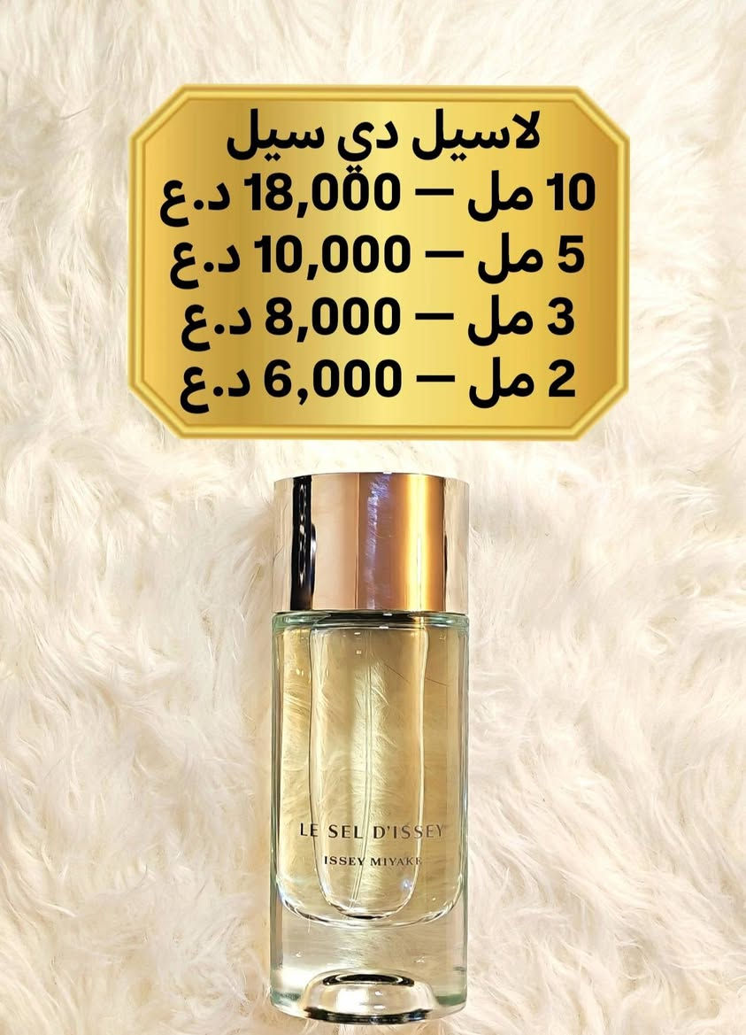 ✨ تشكيلة عطور فخمة بأفضل الأسعار ✨
العطور متوفرة بتقسيمات مختلفة تناسب الجميع 🤍

📌 الأسعار موجودة داخل كل صورة

🚚 التوصيل فقط 3,000 د.ع لجميع محافظات العراق

اختار عطرك المفضل وخلي حضورك مختلف بكل مناسبة 🌟

للطلب والاستفسار راسلنا خاص 📩


**إذا كنت صاحب هذا الإعلان وتريد حذفه لأي سبب، رجاءا أرسل رسالة إلى الدعم الفني**