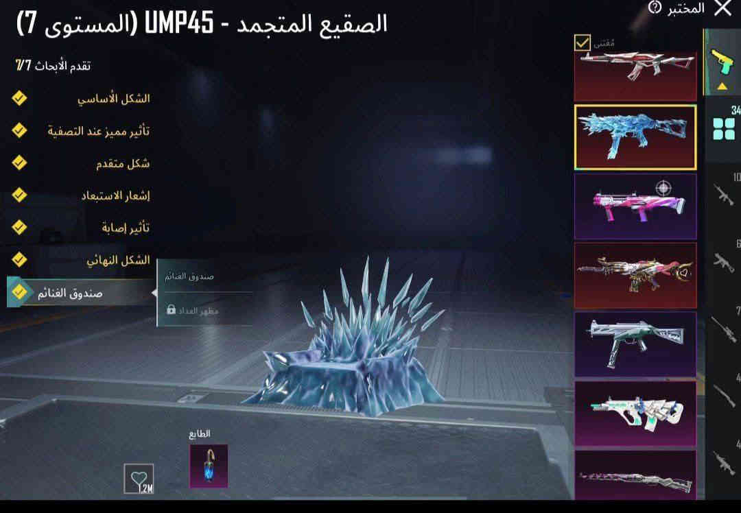 السلام عليكم حساب ببجي للبيع مستعجله كلش قفل الحساب 250 الاف مكاني نجف ابيع وجه ب وجه الاتصال علئ *********** مكاني نجف بل ولايه بي واتساب
