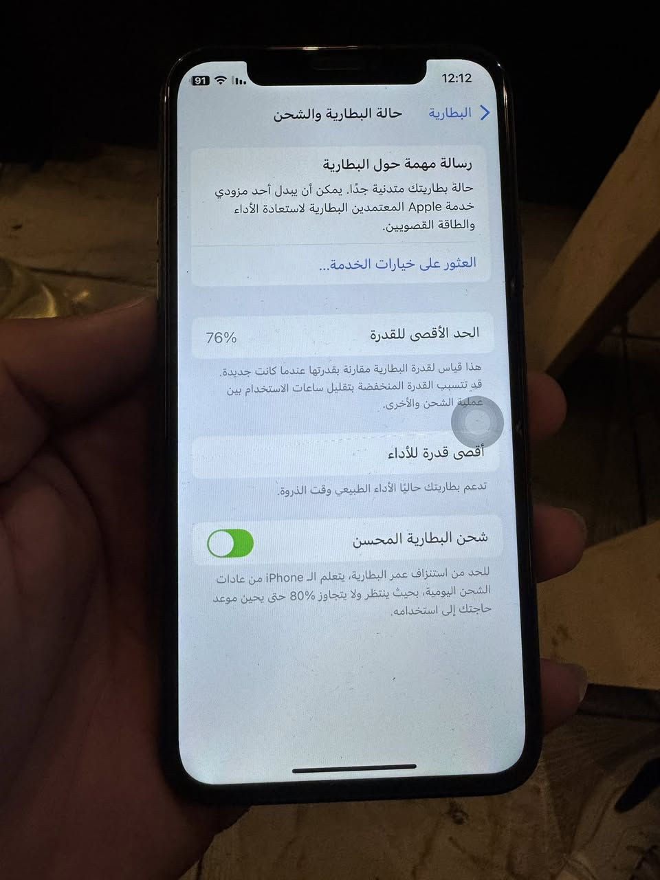 ايفون اكس اس مو اكس العادي اخوان
شرق اوسط 
ذاكرة 64 
مبدل شاشة 
بصمة الوجه تشتغل 
السعر 150 وبي مجال بسيط


**إذا كنت صاحب هذا الإعلان وتريد حذفه لأي سبب، رجاءا أرسل رسالة إلى الدعم الفني**