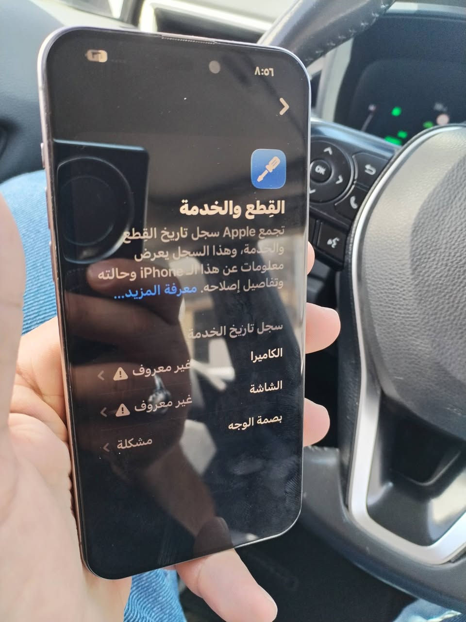 ١٥ برو ماكس نضافه فووول مبدل شاشه اصليه وكامره الاماميه تشتغل بس تشكل طالع شعار بطاريه ٨٥ بلاد جهاز يخبل صرافه مكانه نجف ٧٠٠ وبي مجال قليل ***********
