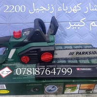 #عدد_يدويه #الماني_اصلي_شرط من رخصة الادمن المحترم  عدد باله ماركة  #ب...