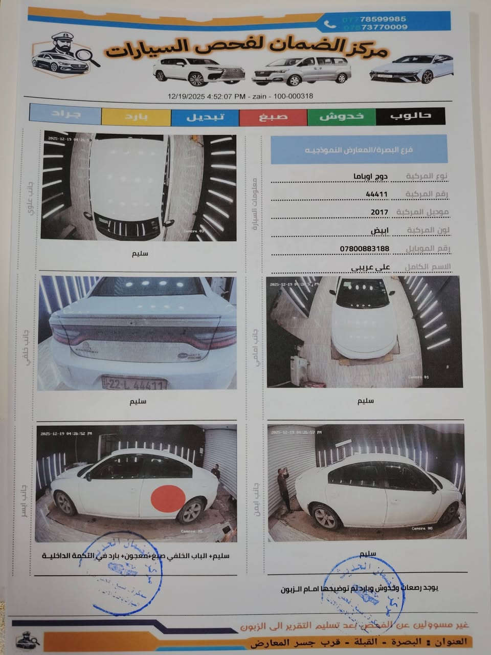 جارجر موديل 2017 مكفوله بس باب خلفي صبغ اربيل سنويه لل ٢٩كدامكم صور مع سونار س 213
***********
