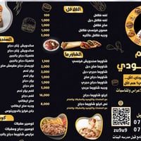 وجبات سريعة • مطعم حمودي • توصيل طعام • خدمة توصيل • مطاعم الراشدية • ...