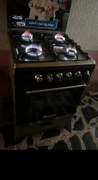 طباخ • نظيف • شغال