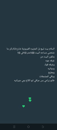 الجزيره الفيروزية شارع ١٣ • ١٠٠م • غرفتين