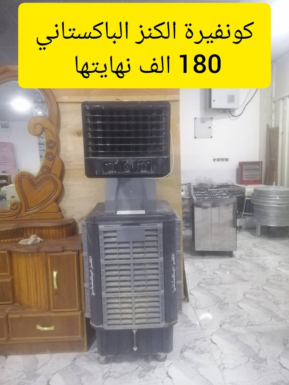 أغراض للبيع والأسعار عالصور حي الاربجية مدخل التسعين بالقرب من جامع البيت المحمدي ***********
*********** ويوجد خدمة توصيل حسب المنطقة
