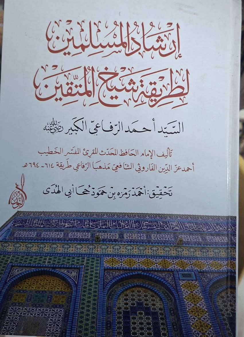 ،، تخفيضات،، تخفيضات،،مجموعة من النوادر الكتب في التصوف والسلوك والآداب والأخلاق الصالحين اغلب عناوين المصادر النادرة في التصوف الإسلامي، مكتبة عبدالله علي مراد كركوك خان القلعة للطلب والاستفسار الاتصال على ***********
البيع الكتب بشكل جملة ليس مفرد، يوجد لدينا خدمة توصيل
