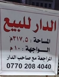 حي ملايين النور • ٣١٧م • واجهة ١٠م