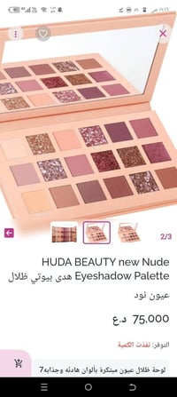 Nono Brand • بالة مستخدم • روج بلشر باليت