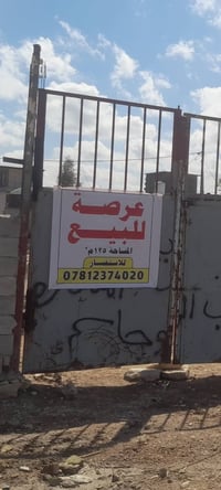 عرصه • ١٢٥م² • المراشده