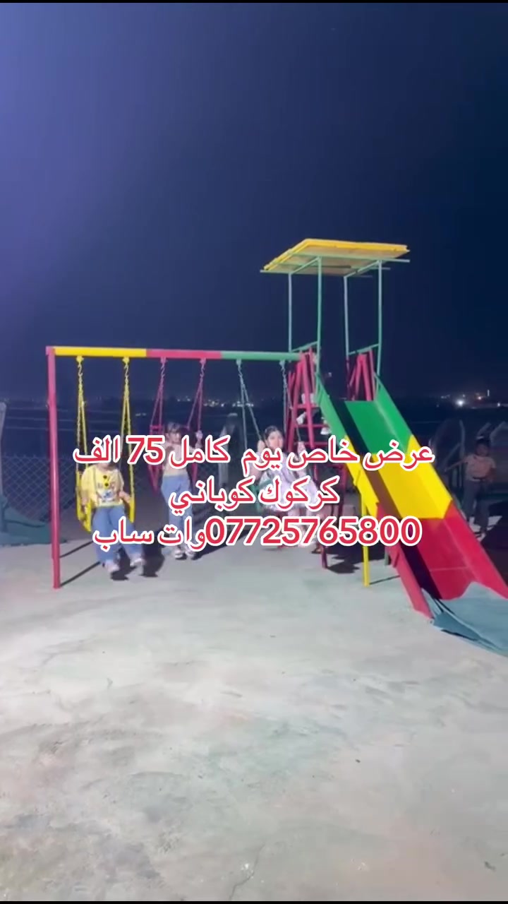 عرض خاص 
شويات تبريد 
كهرباء ٢٤ ساعه 
مي مسبح 
لحجز وات ساب***********
