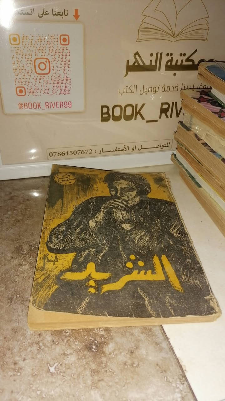 الشرير وقصص اخرى
مازن الحياني 
عيون القصص العالمي 
دار الثناء للطباعة 
عدد الصفحات ١٤٤
السعر4000📚💵💵

........................................................................
(((ملاحظة الاولوية للحجز على العام))) 
للحجز والاستفسار مراسلة الصفحة💌
وتساب ***********✅
تتوفر خدمة توصيل لكافة المحافظات بسعر 5.000🚗
