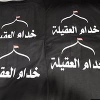خدمة الحسين عليه السلام  مع اقتراب شهر الحزن والمصيبة الكبرى   الى خدم...
