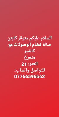 للتواصل واتساب:  ‏‪07766596562‬‏