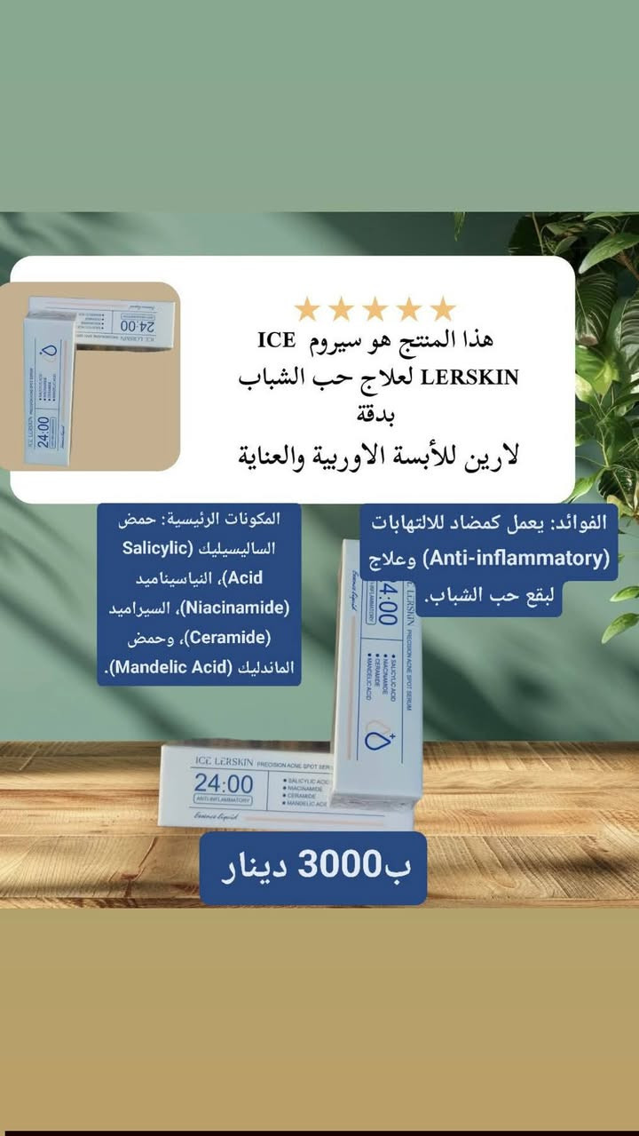 يتوفر عنايه بشرة وشعر كلها اصليه وماركه وتاريخ اكسباير كلها بعيده
الاسعار على كل صوره
لايفنا عل تيك توك
https://www.tiktok.com/@ju.0le?_r=1&_t=ZS-94Ns83QVIxs
يوزر التيك توك @iu.0le


**إذا كنت صاحب هذا الإعلان وتريد حذفه لأي سبب، رجاءا أرسل رسالة إلى الدعم الفني**