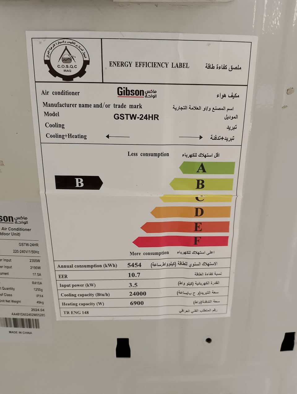 سبلت نوع جبسن الواحه مستعمل اقل شهر واحد
طنين شرط الشغل والفحص غاز 410 بلادي 
مكانه ديالى بعقوبه تحرير 
***********
