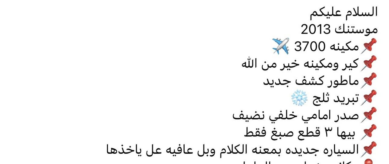 موستنك 2013تفاصيل داخل المنشور  ترهم قسط بعد الانتفاق مكاني بغداد الكرخ ***********
