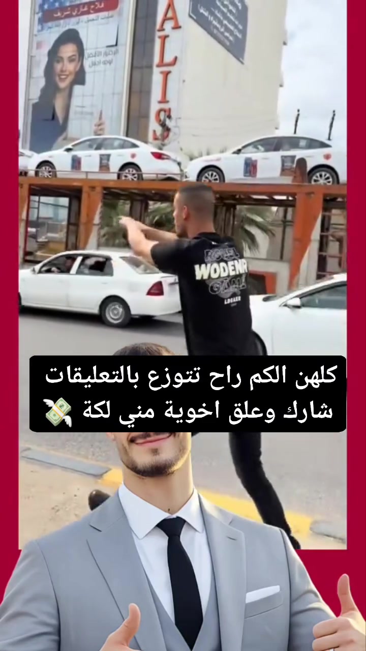 #اكسبلور
#عراقين
#هاشتاك


**إذا كنت صاحب هذا الإعلان وتريد حذفه لأي سبب، رجاءا أرسل رسالة إلى الدعم الفني**