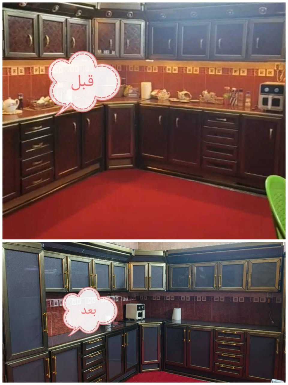 تصليح موقعي جميع كاونترات تحوير قص تبديل كابون هذا رقمي *********** بي واتساب
