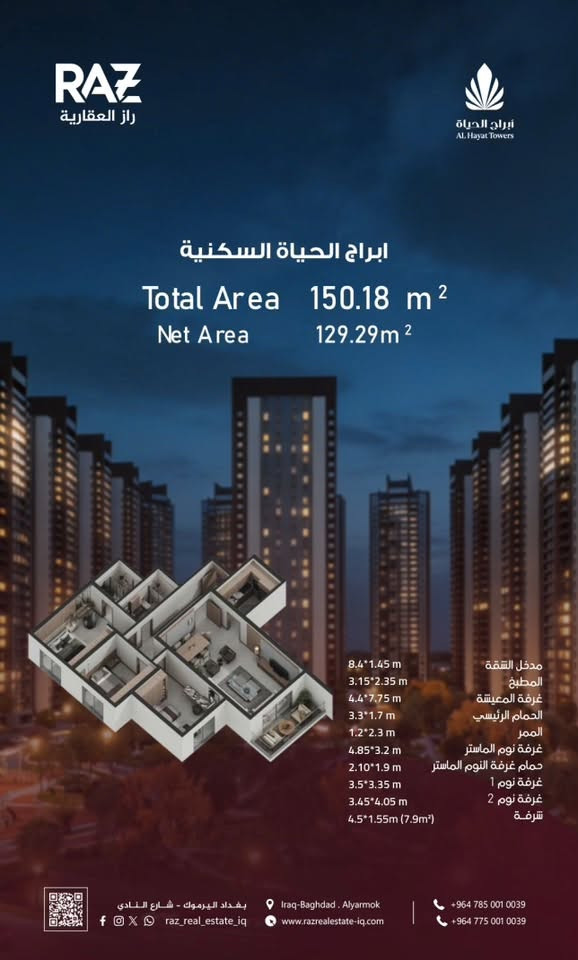 مشروع ابراج الحياه يقدم لكم افضل المساحات المناسبه
١٢٦ م
١٥٠ م 
١٧٠ م
سعر المتر مليون و٢٥٠ الف حسب الاطلاله
تبدا من مقدمه ٣٠ مليون فقط 
وبالتقسيط المريخ لمده ٤ سنوات
للتواصل
***********
