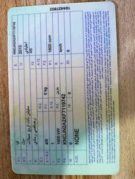 الحمد لله والصلاة والسلام على رسول الله وعلى آله وصحبه ومن والاه، مسؤولو الگروب المحترمون.. السلام عليكم ورحمة الله وبركاته، تكرماً لا امراً نشر سيارة للبيع نوع سول موديل ٢٠١٥، وارد أمريكي، محرك ١٦٠٠، رقم واسط الدولي الجديد لاتحتاج إلى هزة، السنوية لغاية ٢٠٢٨، انا المالك الشرعي، ويل حجم ١٧، تخم تاير جديد، منظومة تبريد جديدة، مواصفات حلوة، الضرر مبين في السنوية ( رقم الشاصي)، السيارة جاهزة وحلوةو رخيصة، السعر النهائي ٩٥ بدون مراوس، العنوان :واسط، كوت، داموك، شارع عمارة كاظم عبيد، رقم الهاتف ***********، علماً أن البائع غير متواجد على الفيس، ومن الله التوفيق والسداد.
