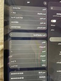 آيباد الجيل التاسع • أربيل