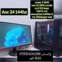 حاسبة العاب للبيع • كمبيوتر مكتبي • تجميعة العاب • Ryzen 5 3600 • RTX ...