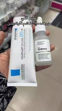 عناية بالبشرة • منتجات أصلية • مضمونة