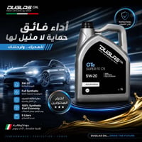 #DUGLAS_OIL 🇮🇹  🎯 DUGLAS OIL 5W-20 GTe SUPER FE C5 🚗 قوة تحمي... وأداء...