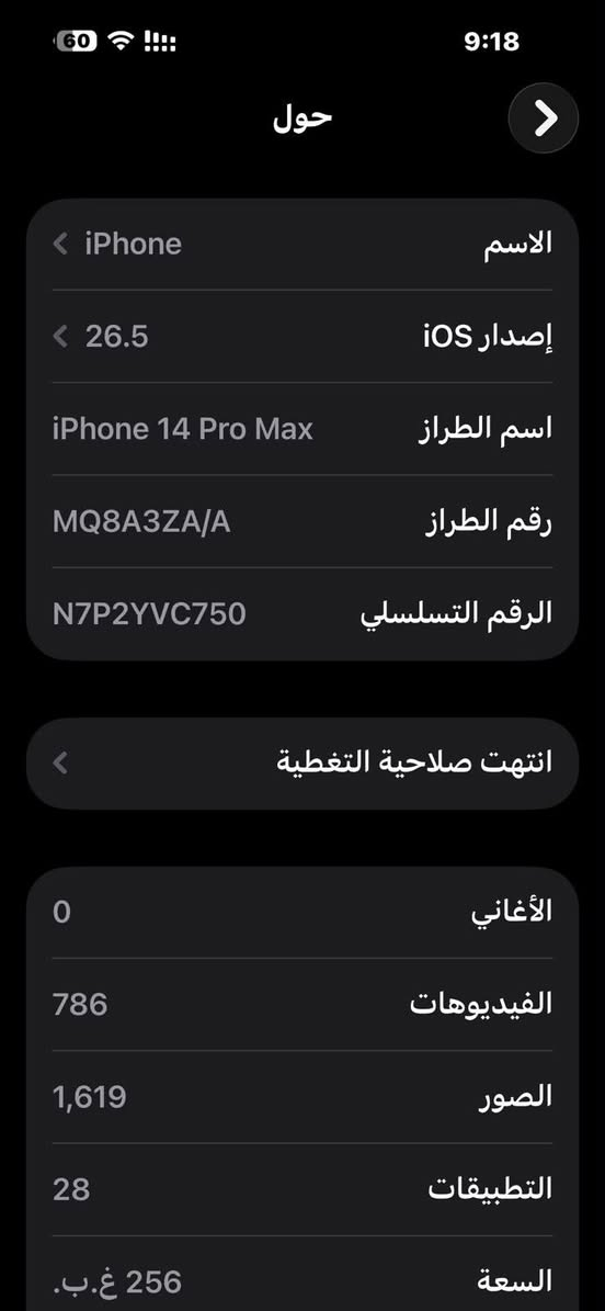 السلام عليكم 14 ابر ماكس جيد كفاله شرق اوسط دبل خط وتر الجهاز  850 وبي مجال مكاني نجف ***********
