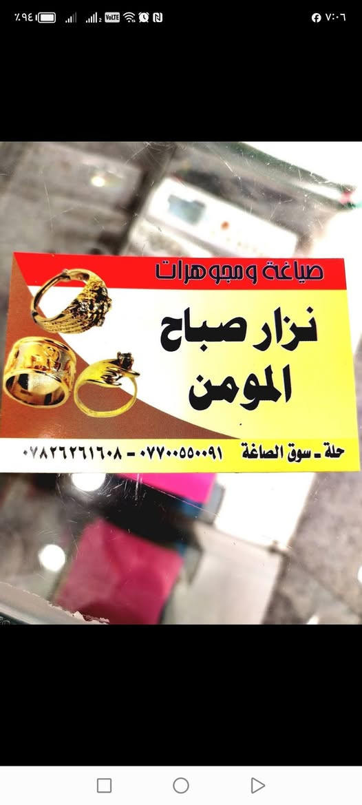 حلق زواج ملون بل المينا ايطالي 
 الوزن ٤ غرام 
السعر  ٨٦٠ الف
 محافظه بابل صياغه نزار المومن ***********
 يوجد توصيل لكل المحافظات العراقية 🎀💎👀💅
