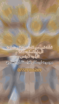 مجموعه اوسكار للااستثمار العقاري - ***********
