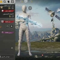 حساب ببجي • لفل ٨٤ • كلاش تاون ١٨ ماكس