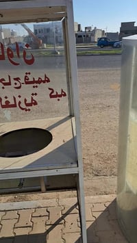 جمخانة • مال حمص • كركوك