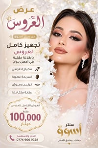 سنتر اسو " بإنتظاركم دائمًا لتجربة عناية وجمال تليق بكم  .  📍 الموقع: ...