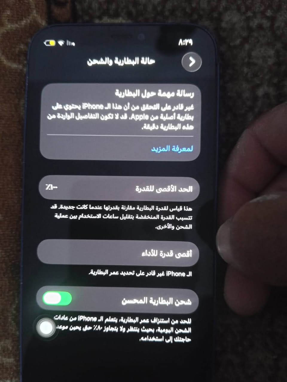 سلام عليكم عندي 12عادي مبدل بي بس بطاريه الصليه احسن نوعيه بل سوك وضهر مكسور مراوس او بيع يتفضل خاص مفتوح وهاذه رقمي بي واتساب ***********
