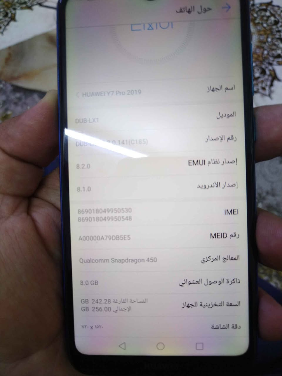 جهاز هواوي ذاكرة ٢٥٦ سعر ٦٠ كركوك حي الأسرى المفقودين شارع بصف جامع العدل قرب أسواق باب رزق رقمي *********** كركوك, العراق
