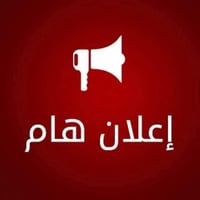 مشتملات • شارع المواكب • مكتب نبراس النجاح