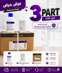 يتوفر لدى مكتب اروى الاجهزة و المستلزمات المختبرية  عرض خاص   فايف بار...